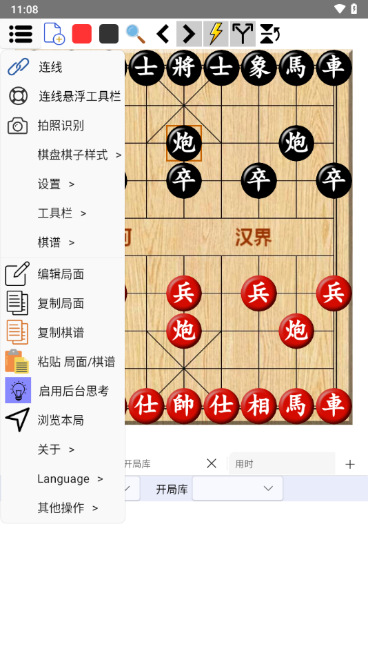 鹏飞象棋移动版下载官方