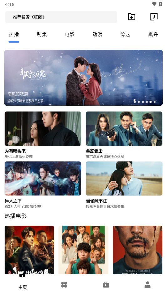 轻简视频app官方下载