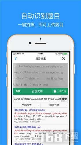 百度搜题