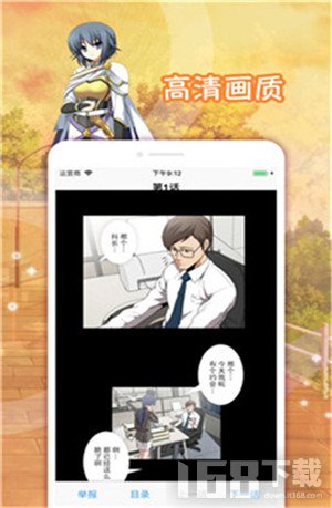 差差漫画免费版