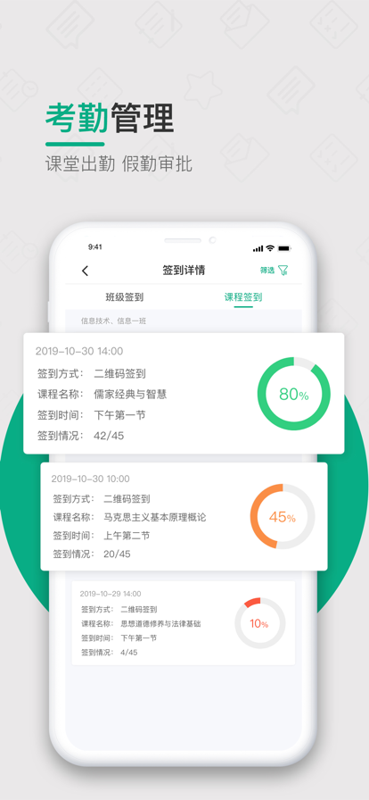木马课堂app