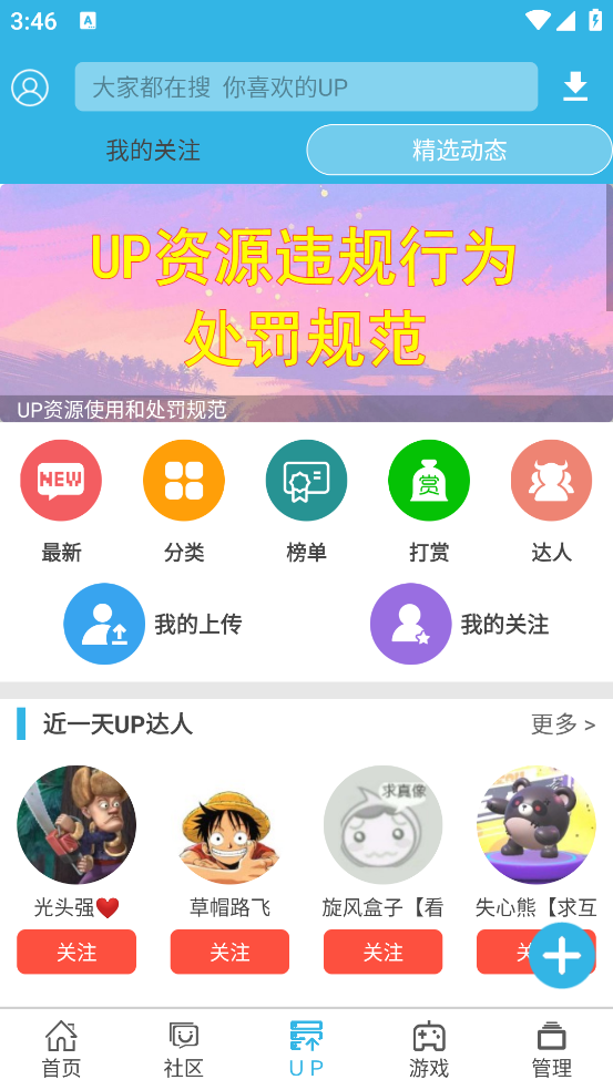 软天空app官方正版