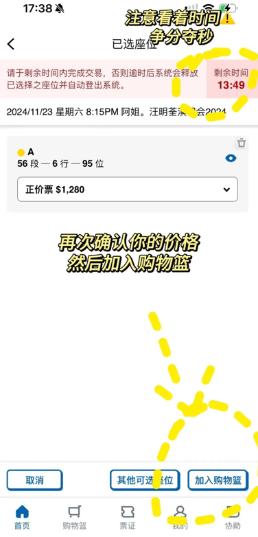 URBTIX官方正版最新版本 URBTIX官方正版最新版本