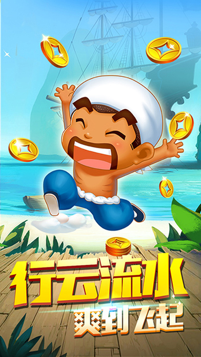 联众天天斗地主hd版