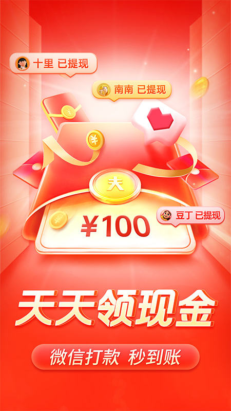 拼多多5.98.0版本下载