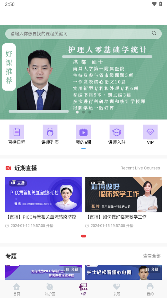 知护网下载