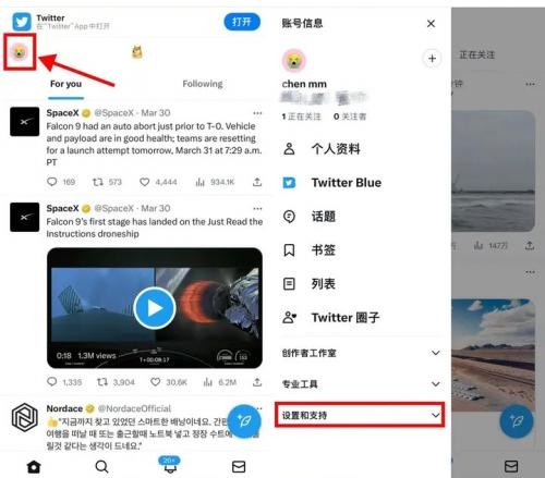 Twitter官方版