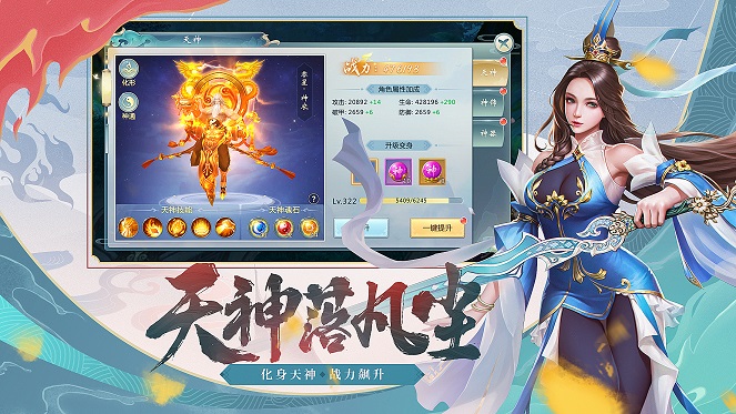封神西游录