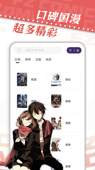 咚漫漫画官网版