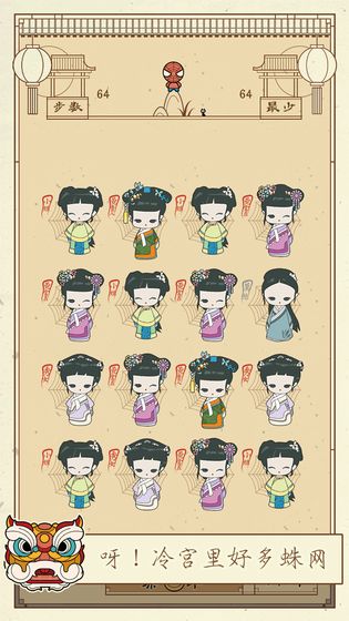 清宫Q传苹果版