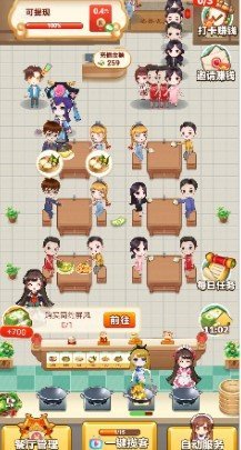 开心餐厅安卓小游戏