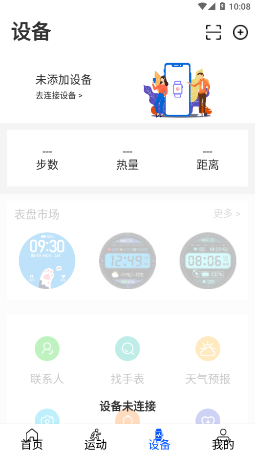 Wearinapp下载