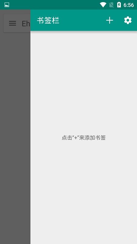 E站白色版本下载安装