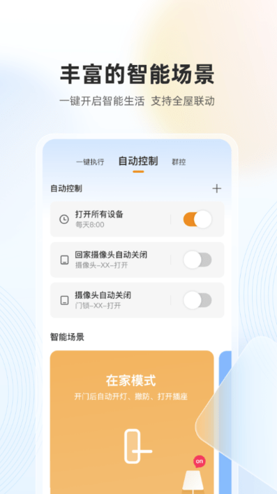 乐橙app