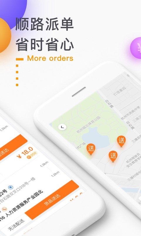 菜鸟点我达app2023最新版