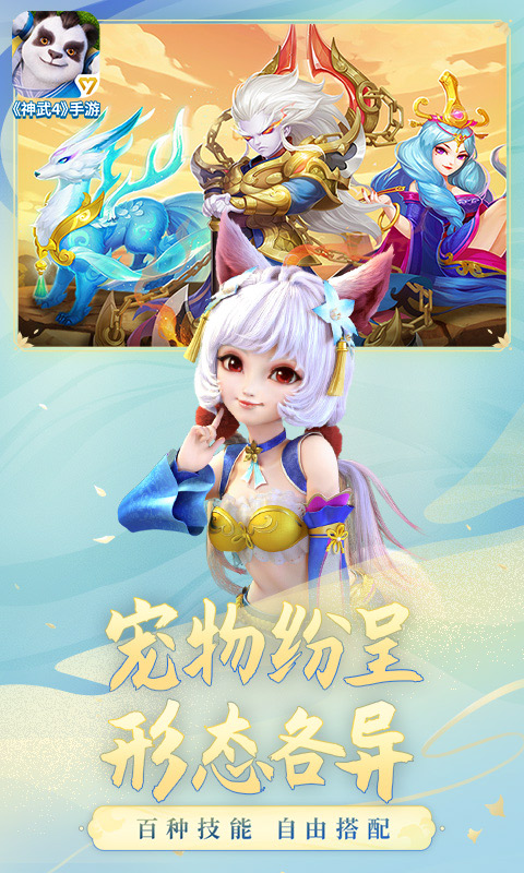 神武4手游互通版 神武4手游互通版