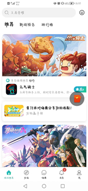 酷酷跑游戏盒
