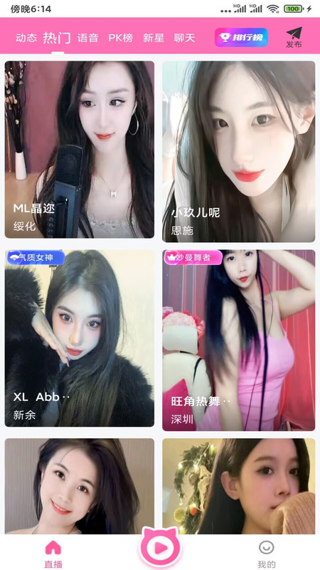 大鱼直播间 2026最新版