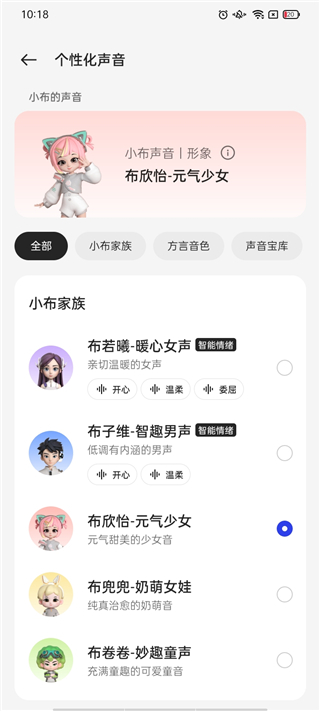 小布助手满血版