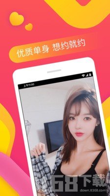 番茄交友