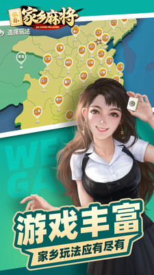 微乐家乡麻将最新版本