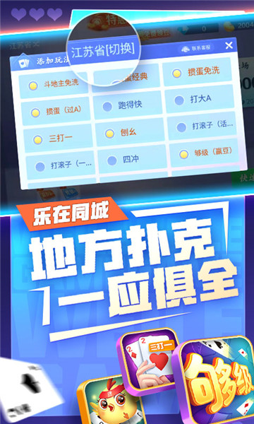 微乐斗地主记牌器免费版