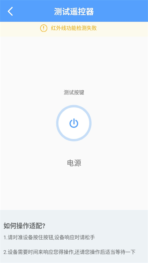 空调遥控器万能手机版