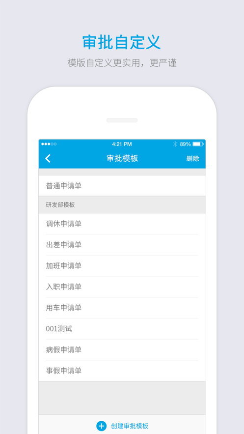 好团队oa官方下载