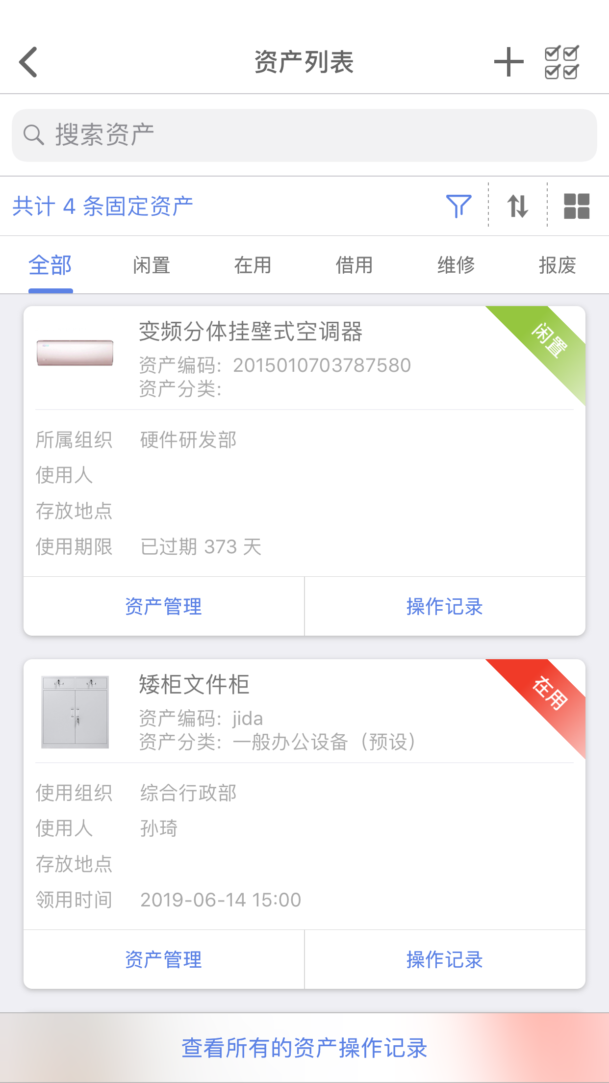玛雅固定资产APP下载