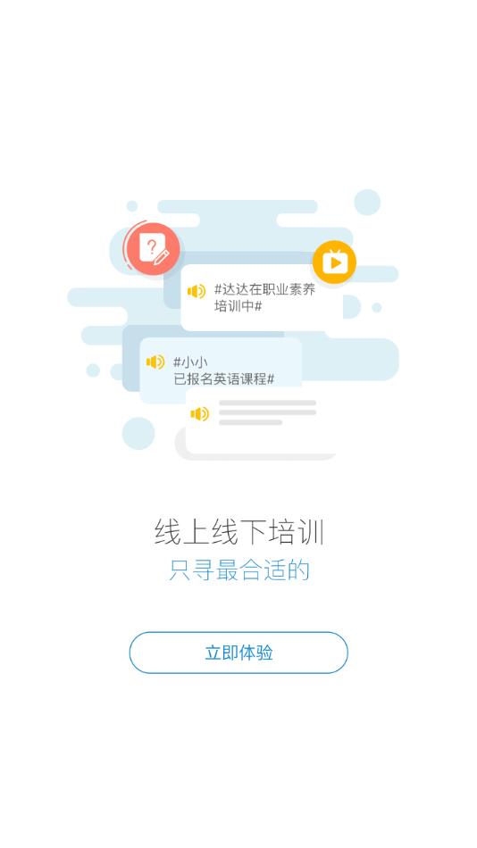 东呈酒店启呈书院app下载(绚星)