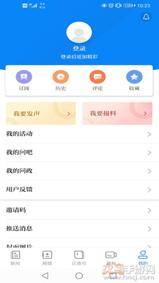 安徽日报电子版app