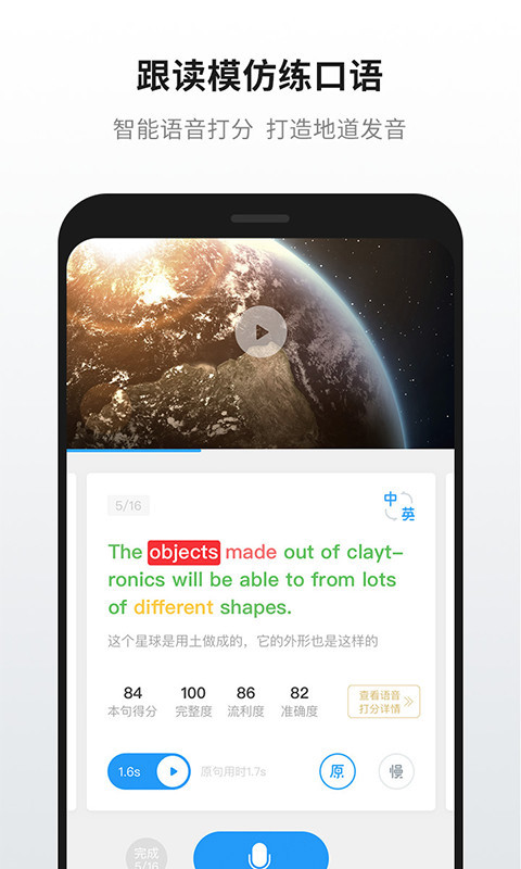 英语魔方秀app官方版
