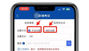 智慧职教 下载app
