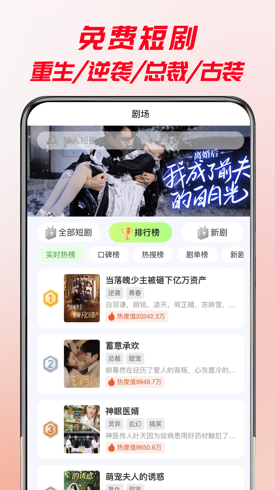 牛牛免费短剧app
