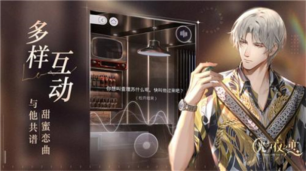 光与夜之恋官服