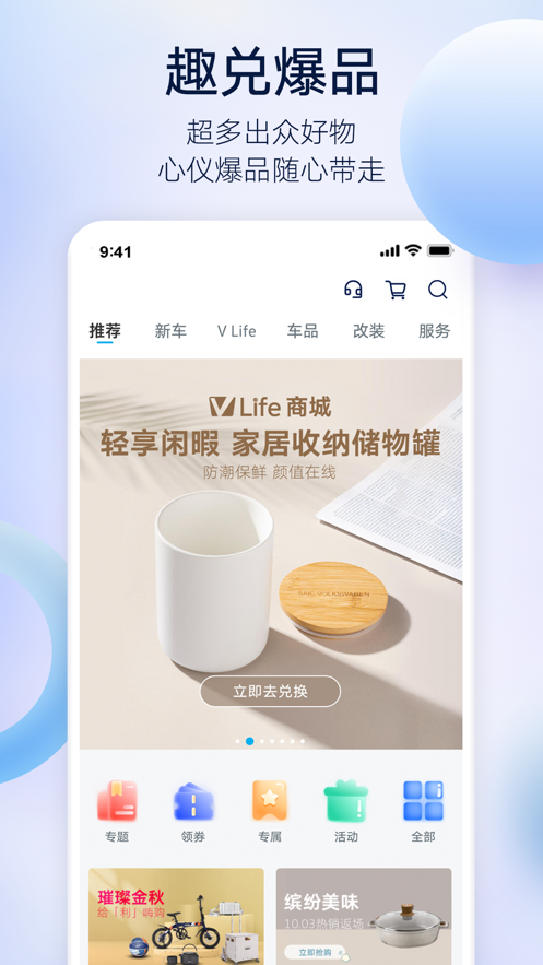 上汽大众app官方下载