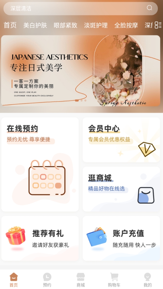 心悦商城1.0.0