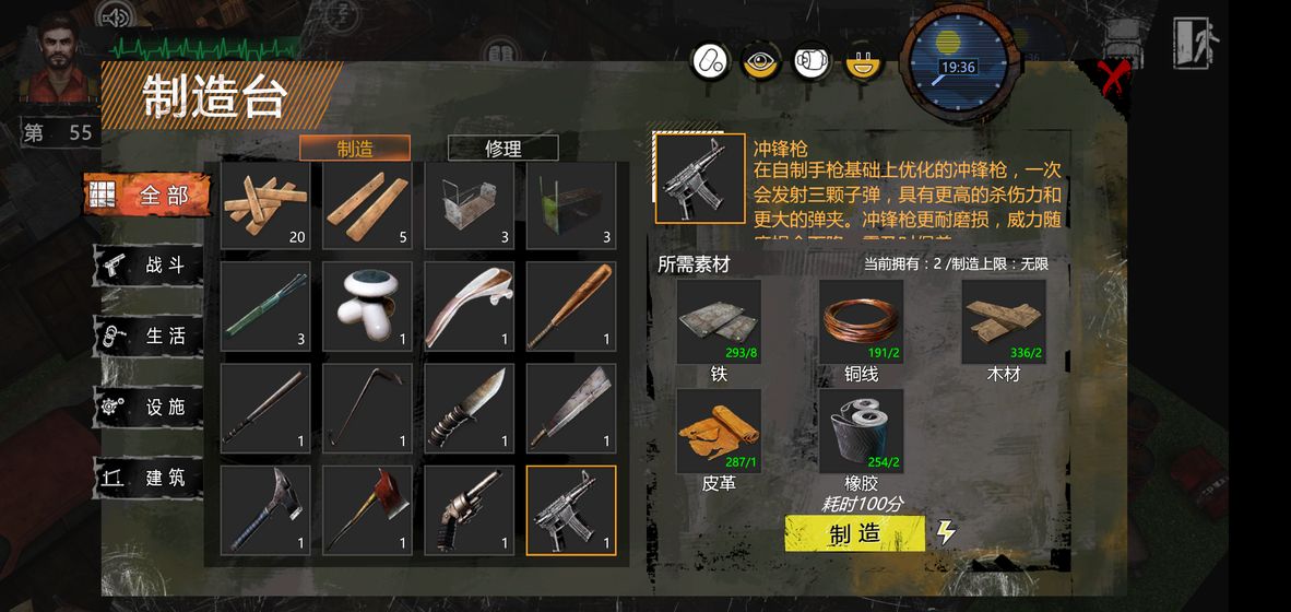 末日前线之最后的生还者
