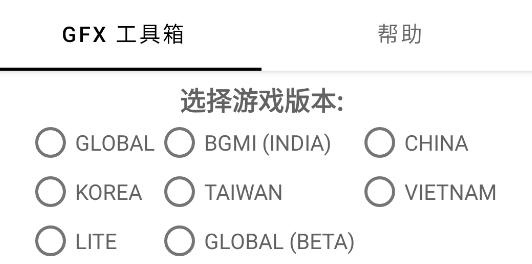 GFX工具箱