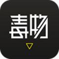 毒物app最新版
