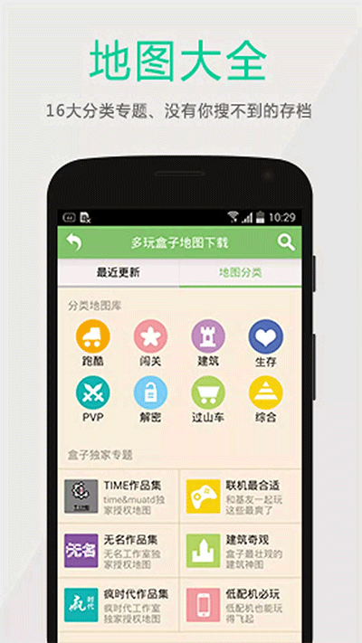 多玩我的世界盒子 下载最新版2026