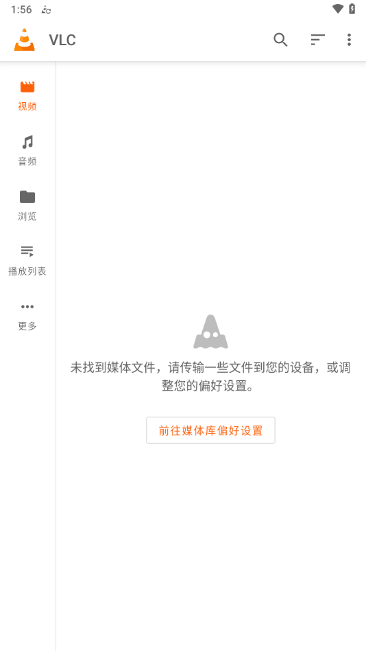自由开源的多媒体播放器。