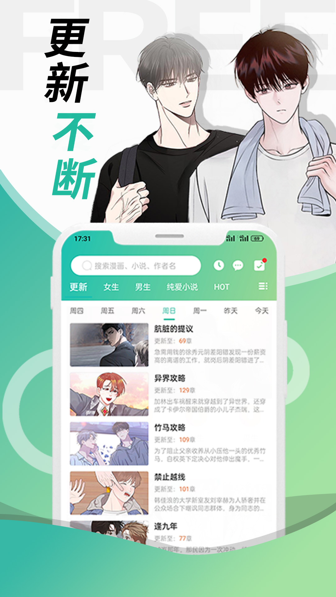 画涯app未删减版免费下载安卓