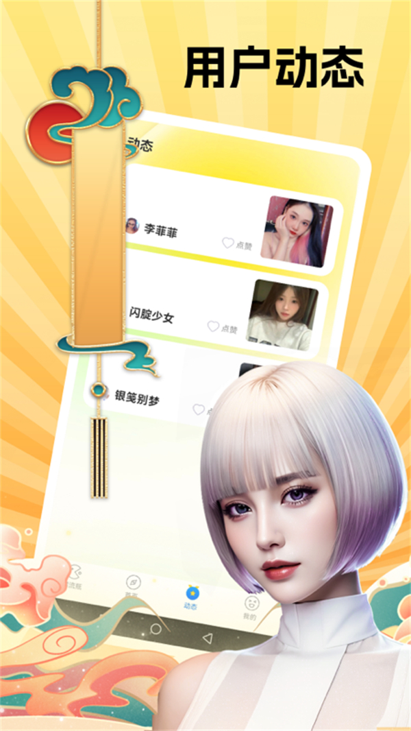 见见交友软件