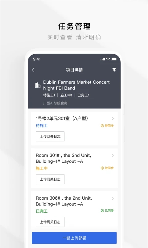 智慧工程app官方下载