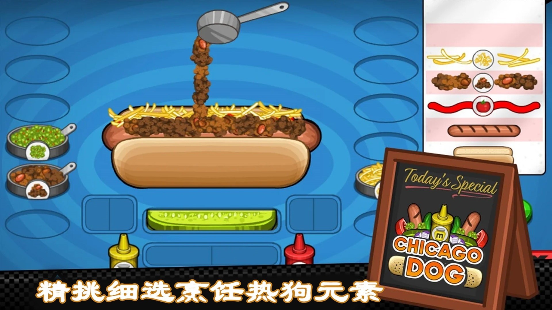 老爹热狗店 官网版