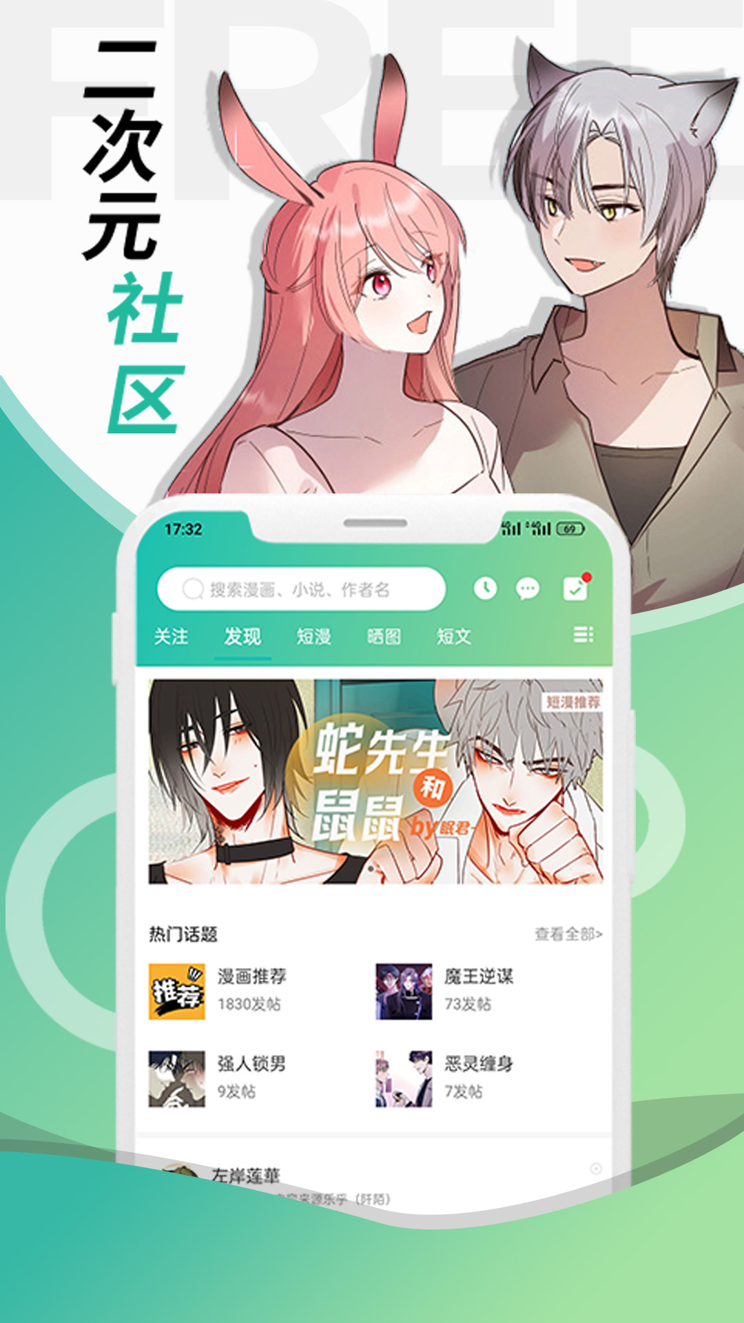 画涯app未删减版免费下载安卓