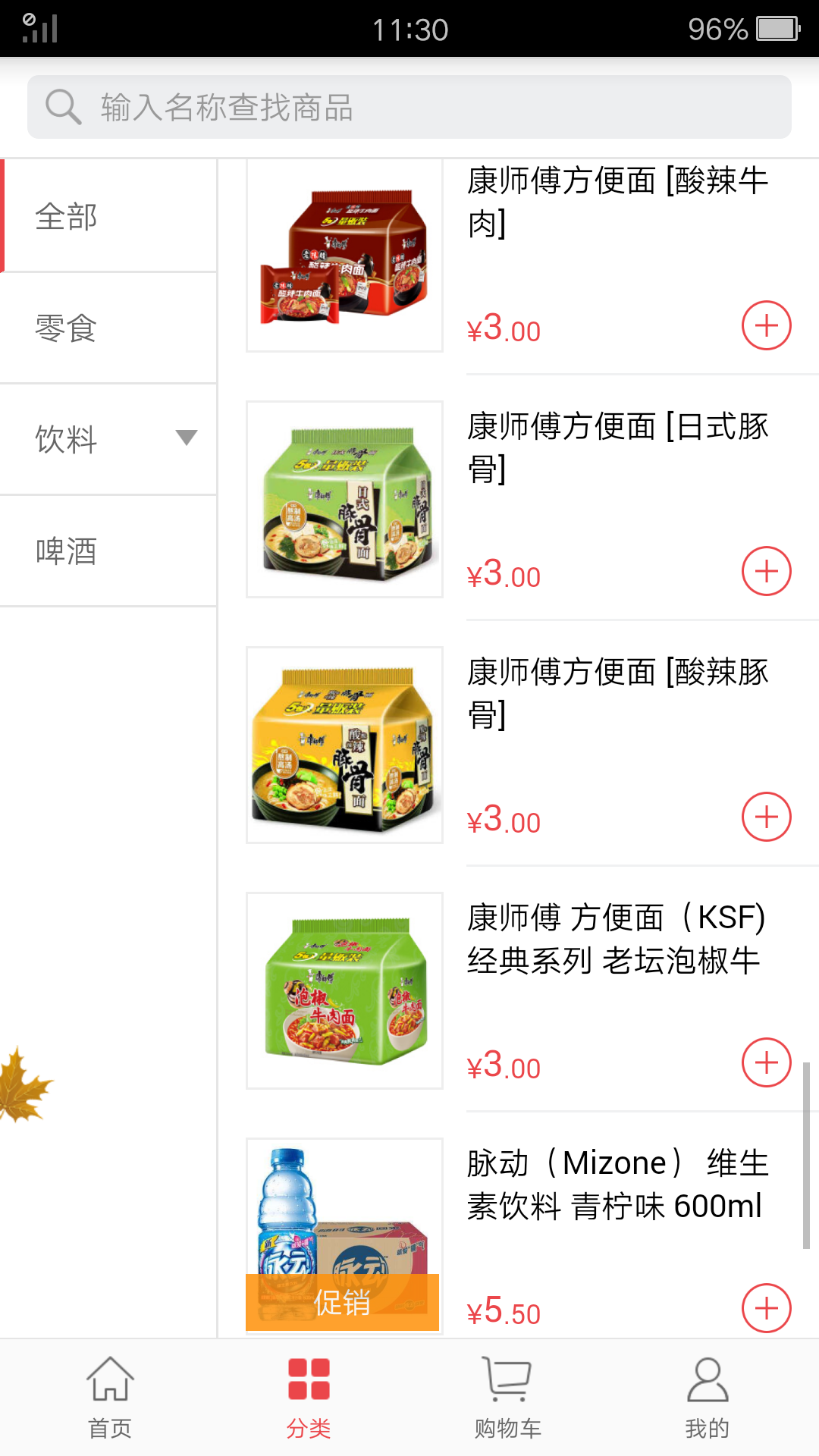 勤策订货app下载