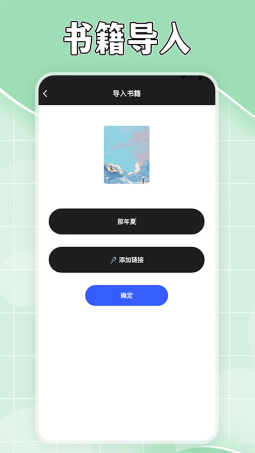 茄子免费小说阅读器APP