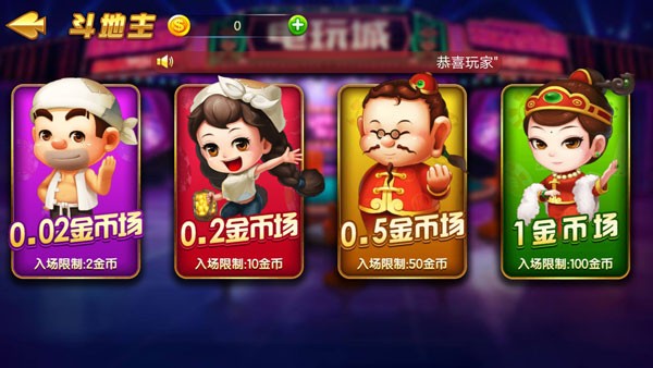 心悦麻将手机版
